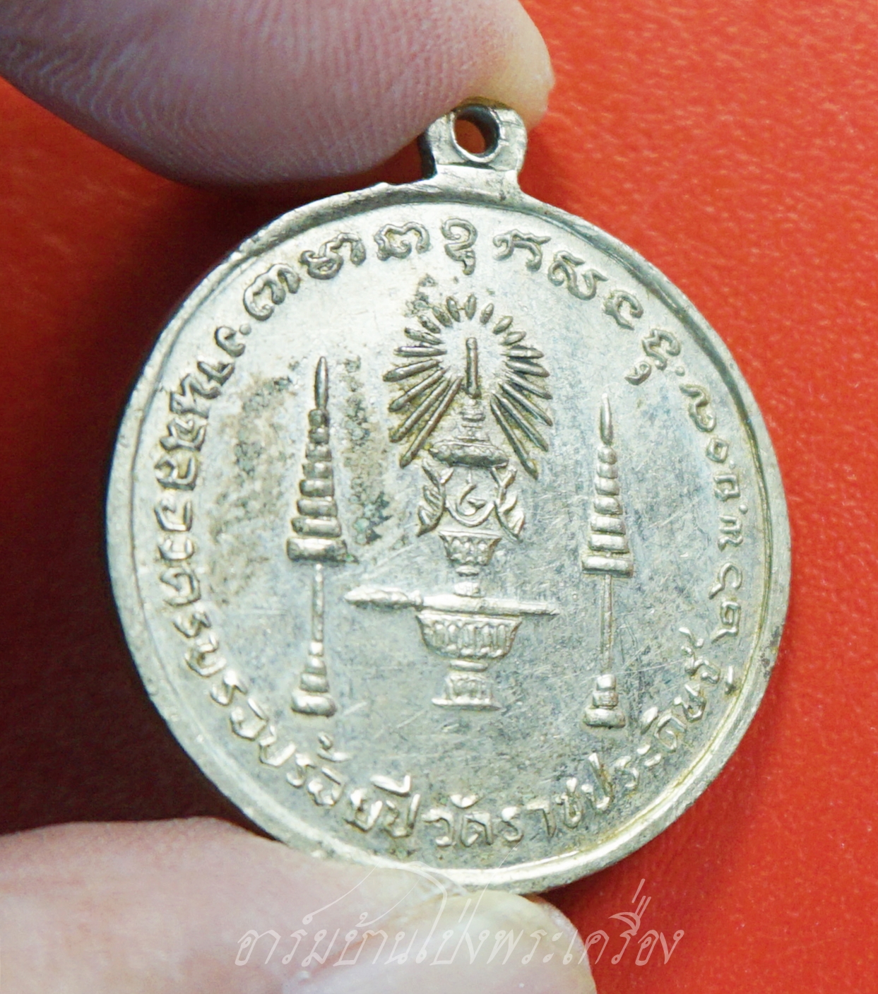 เหรียญรัชกาลที่๔ วัดราชประดิษฐ์ ปี๒๕๐๗ ครบ๑๐๐ปี พิมพ์เล็ก เนื้ออัลปาก้า(องค์ที่1)