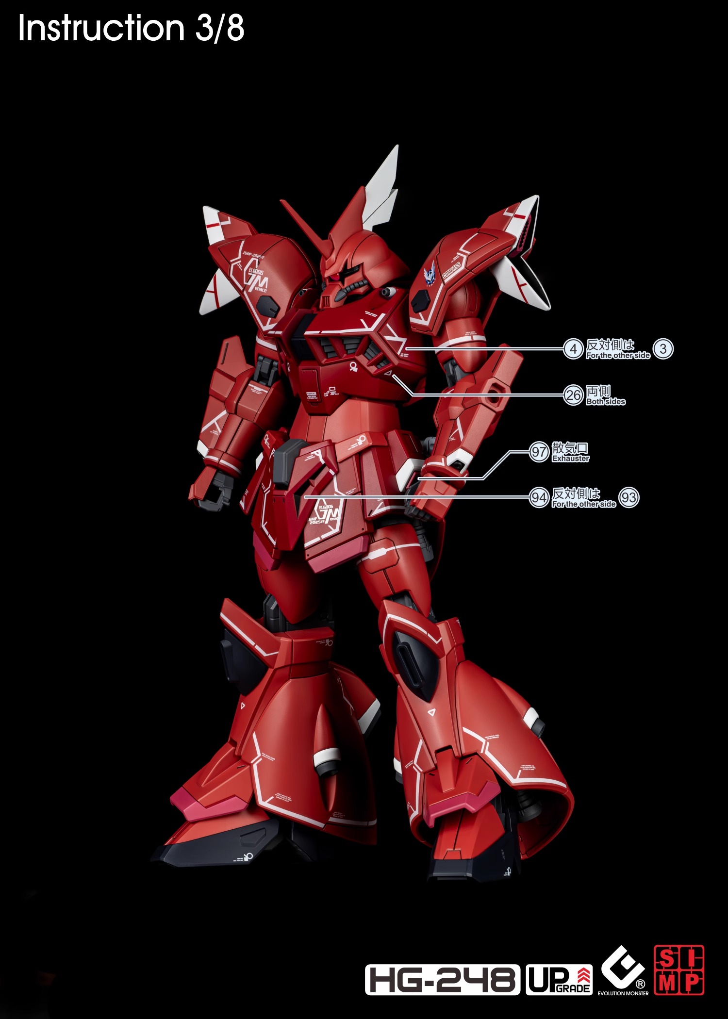 225 Water Decal HG 1/144 Gelgoog menace ยี่ห้อ S.I.M.P. Model Decal