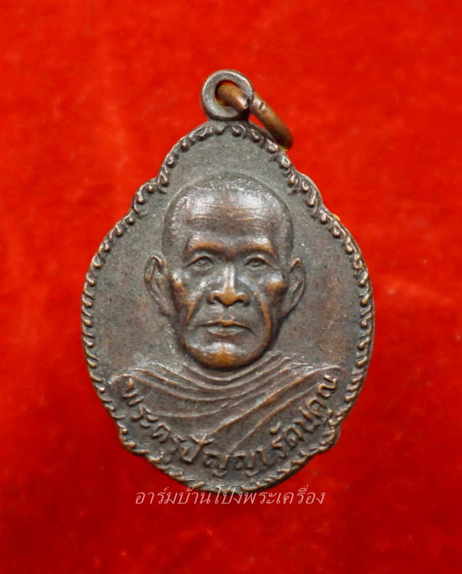 หลวงพ่อพวง วัดหนองหูช้าง ปี๒๕๓๑ เนื้อทองแดงรมดำ(องค์ที่4)