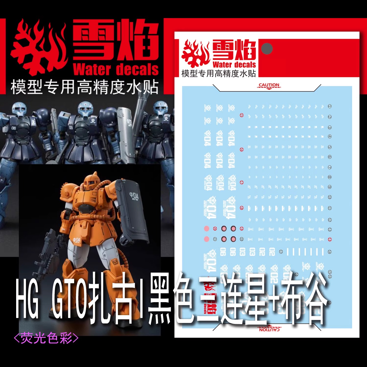 (X-Y model) Water Decal 282 HG 1/144 Zaku I (Kycilia`s Forces) & Bugu (orange)