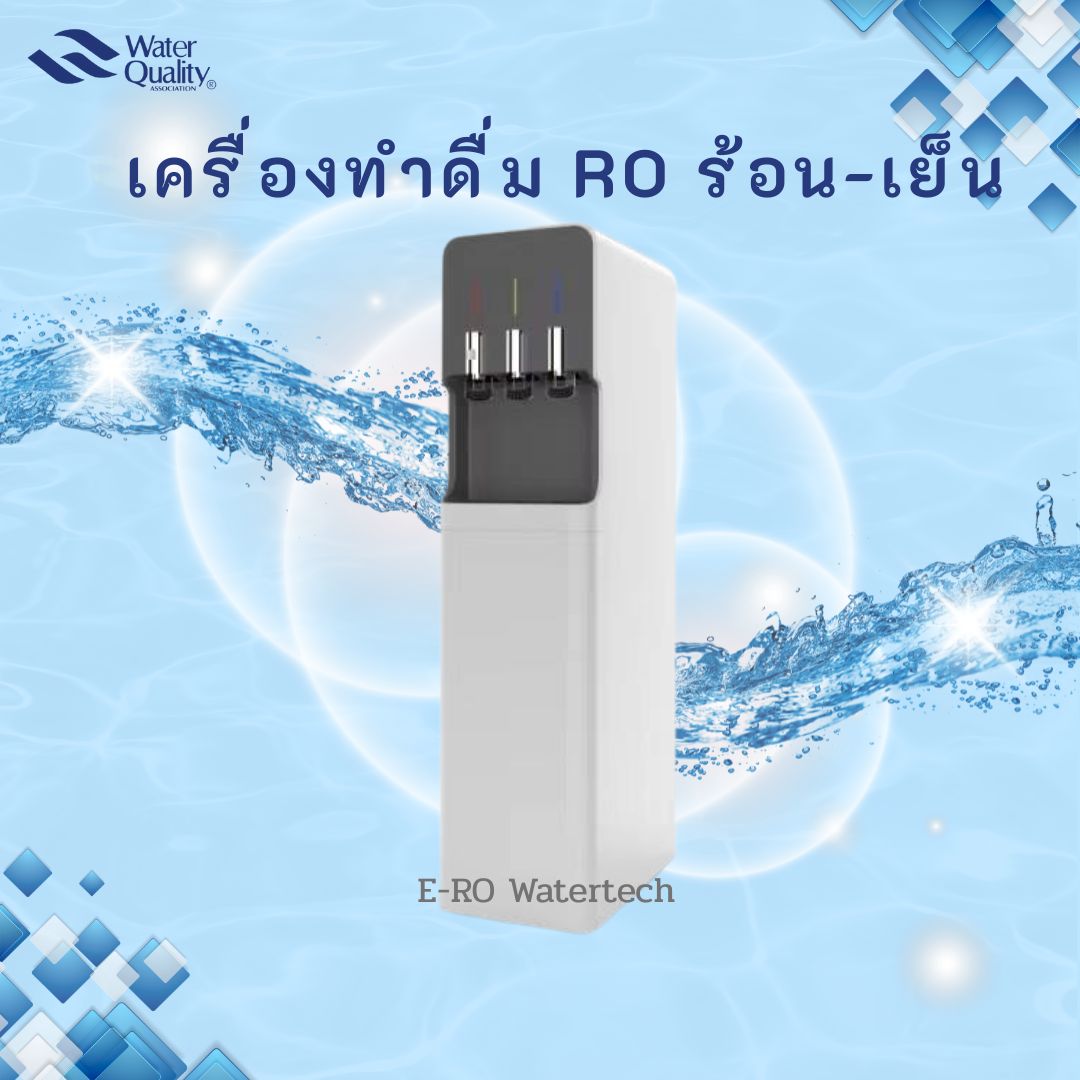 เครื่องทำน้ำดื่ม RO แบบ 3 อุณหภูมิ แบบตั้งพื้น