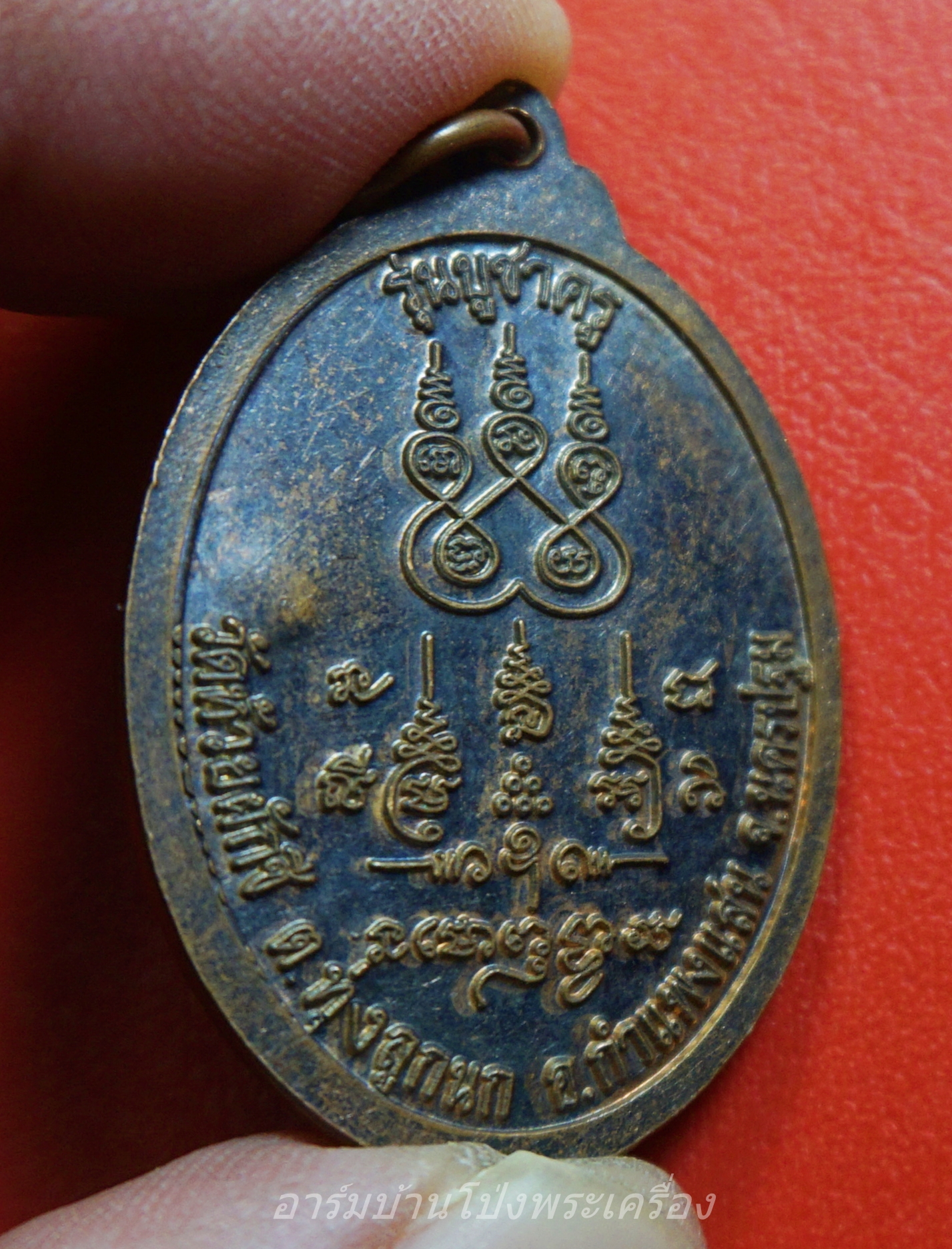 พระครูสังฆรักษ์(หลวงพ่อนะ) หลวงพ่อบ้อง วัดห้วยผักชี รุ่นบูชาครู ปี๕๘ เนื้อนวะ(องค์ที่3)