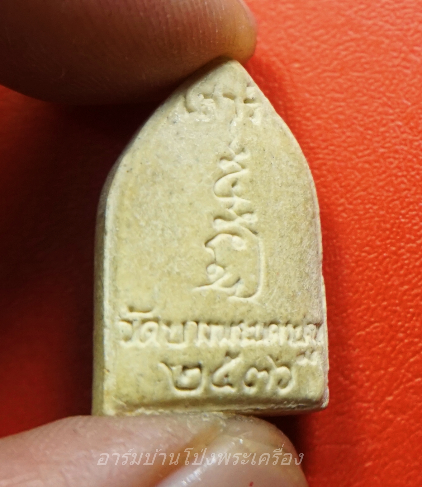 หลวงพ่อเปิ่น วัดบางพระ พระผงขี่เสือ ปี๒๕๓๖ ทรงห้าเหลี่ยม เสาร์ห้า (องค์ที่2)