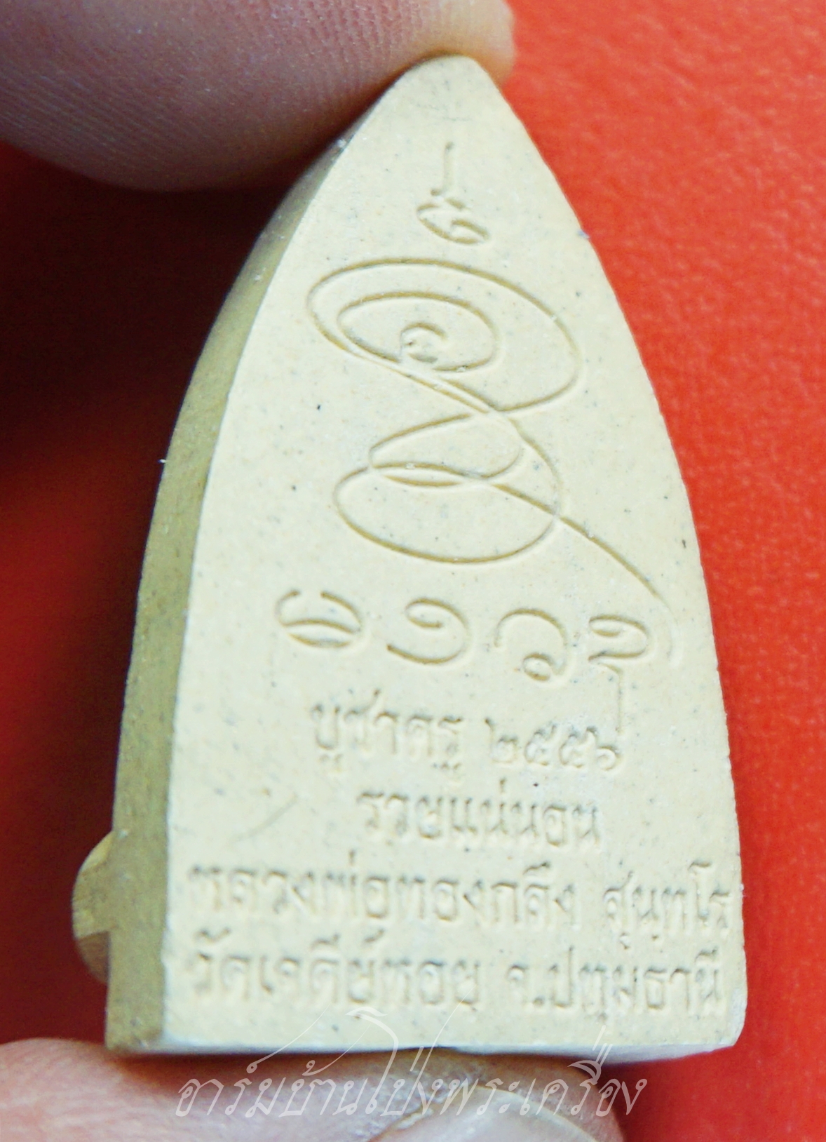 ฤาษี หลวงพ่อทองกลึง วัดเจดีย์หอย จ.ปทุมธานี บูชาครู ปี๒๕๕๖ เนื้อผง(องค์ที่1)