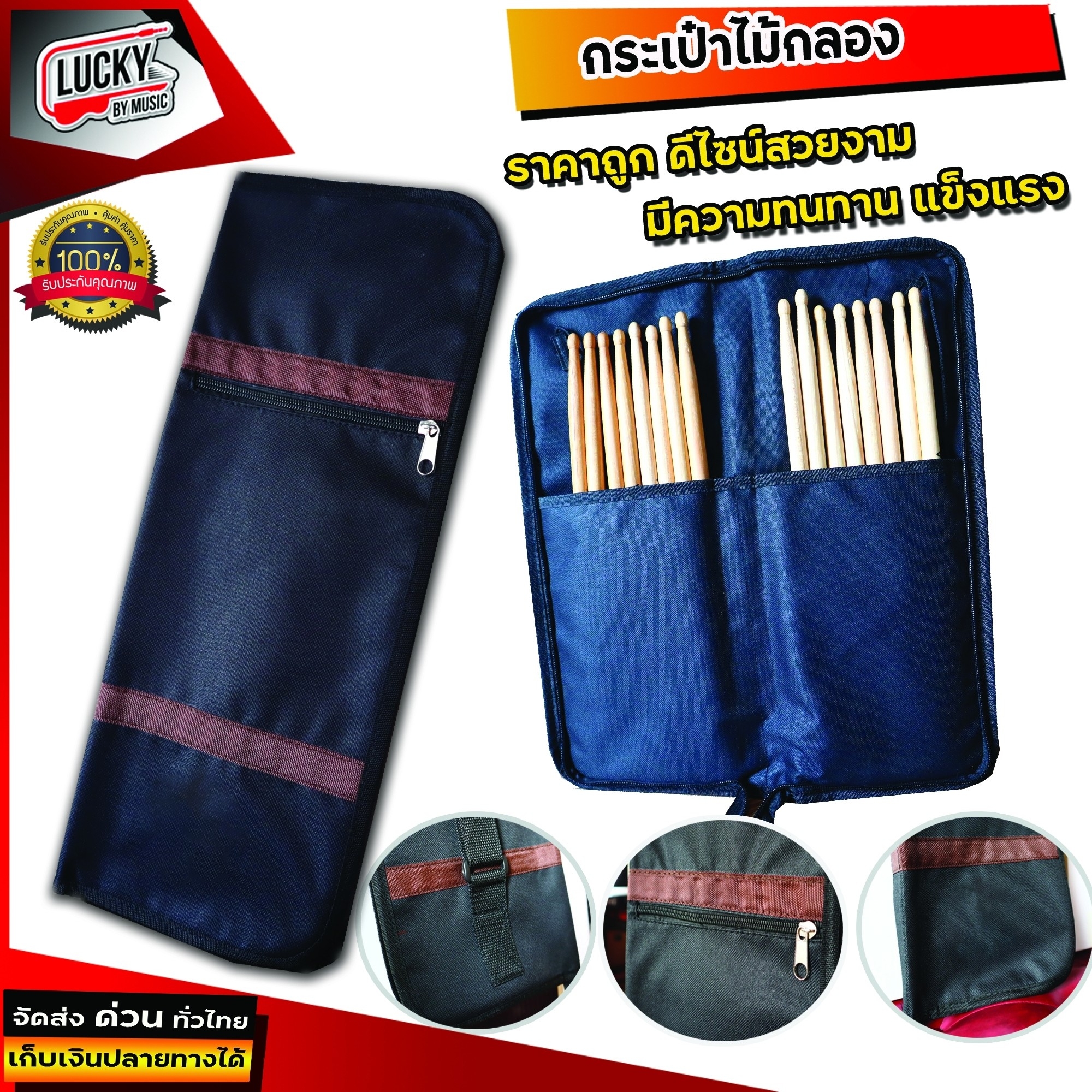 [พร้อมส่ง] กระเป๋าใส่ไม้กลอง สีดำ Drum กระเป๋าไม้กลอง ใส่ได้หลายคู่ พกพกาง่าย