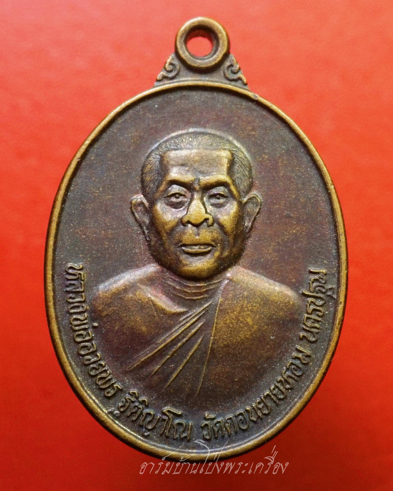หลวงพ่ออวยพร วัดดอนยายหอม ปี๒๕๓๘ เนื้อทองแดงรมดำ(องค์ที่8)