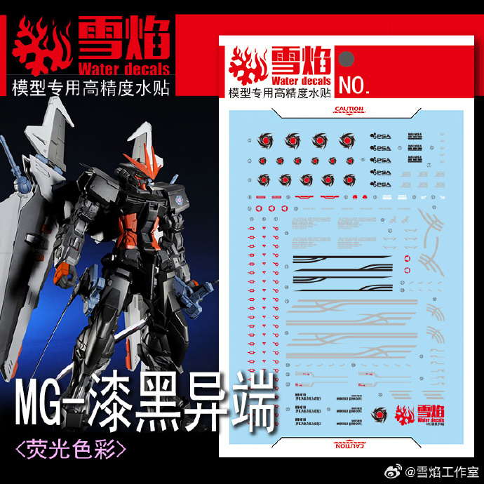 218 Water Decal MG1/00 Gundam Astray Noir ยี่ห่อ X-Y model