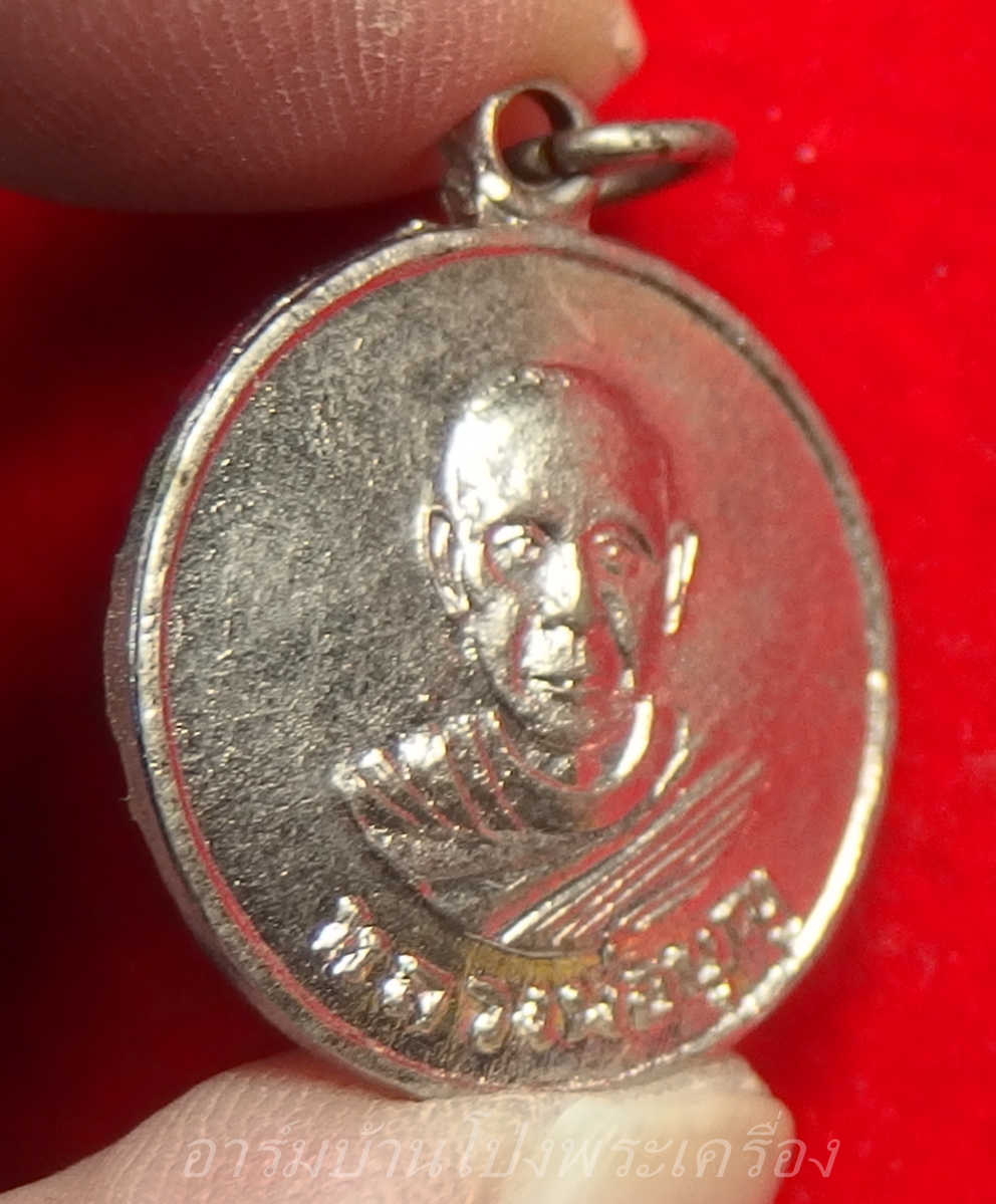 หลวงปู่บุญ วัดดอนเสลา รุ่นแรก เนื้ออัลปาก้า(องค์ที่6)