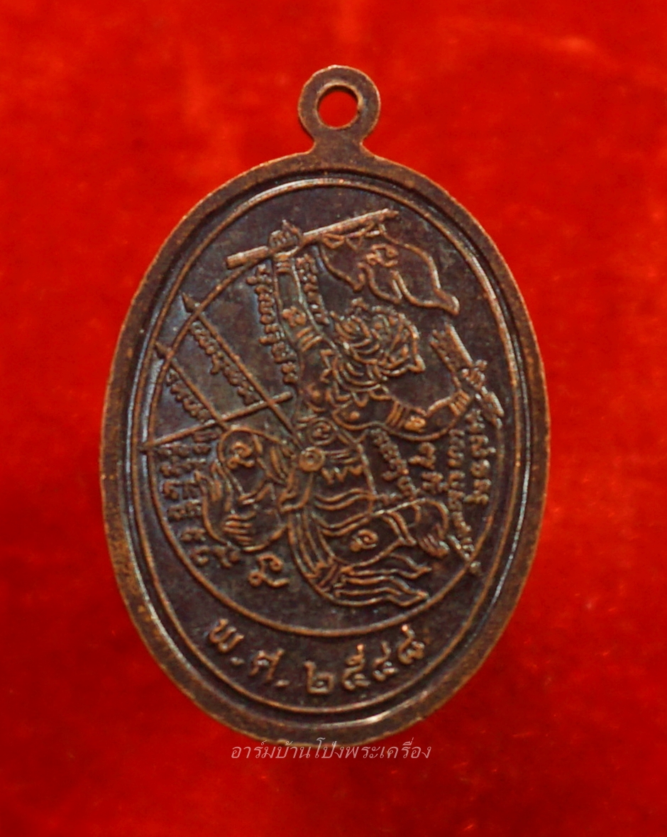 หลวงพ่อบุญรอด วัดอุบลวรรณาราม หลังยันต์หนุมานเชิญธง ปี๒๕๔๘ เนื้อทองแดงรมดำ(องค์ที่1)