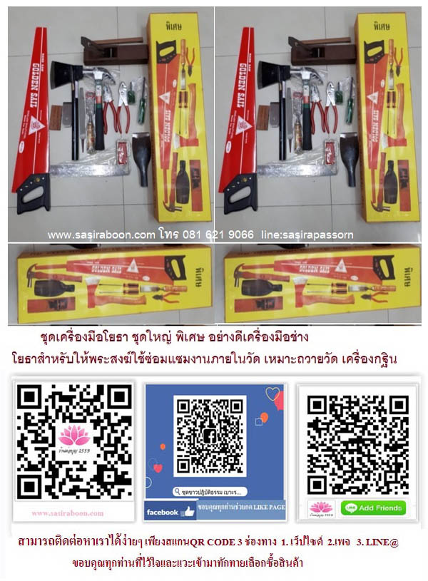 เครื่องมือโยธา ซ่อมแซมวัดขนาดใหญ่พิเศษอย่างดี