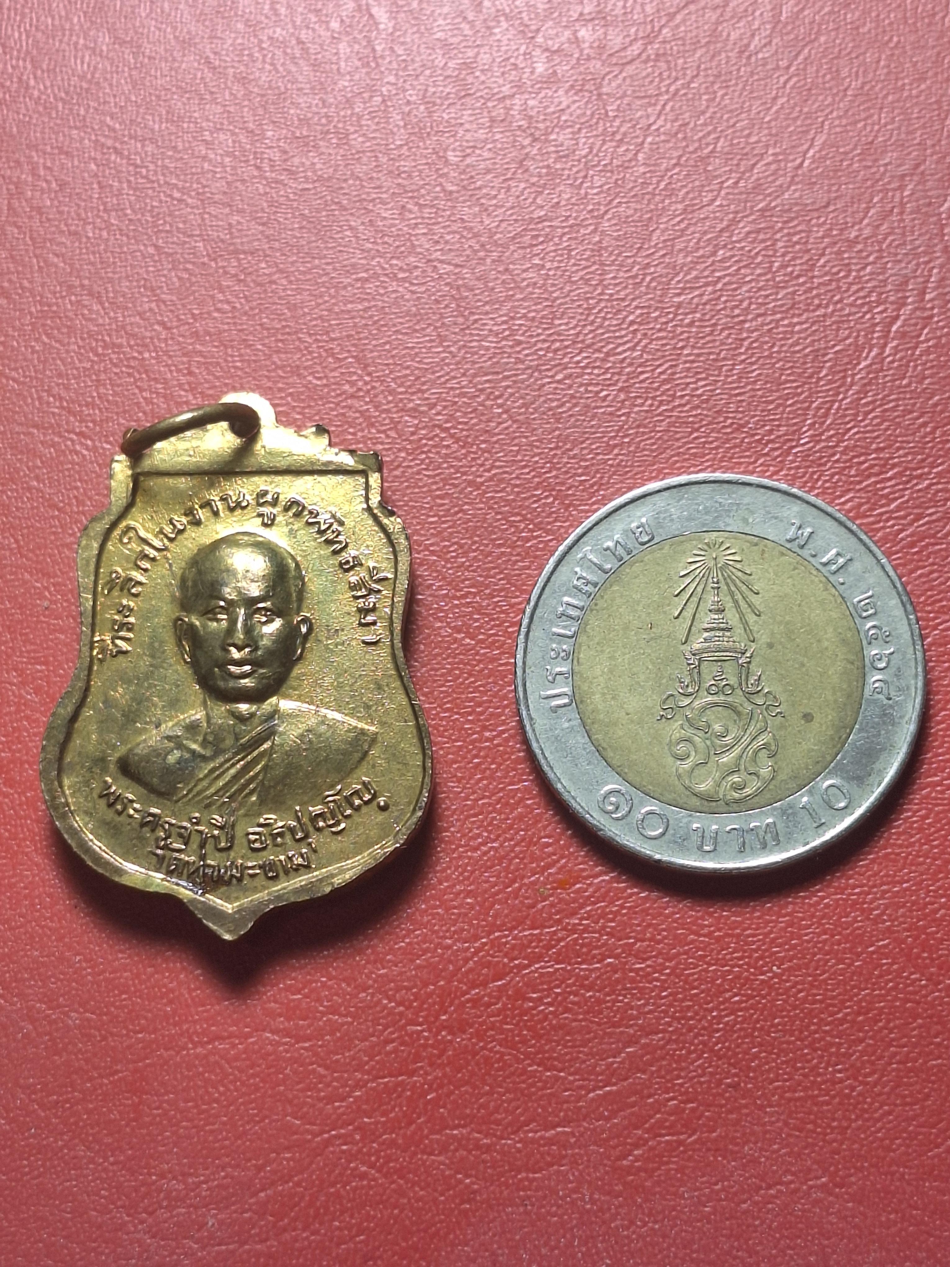 พระครูจำปี วัดท่ามะขาม รุ่นแรก เนื้อฝาบาตร ปี๒๕๑๖(องค์ที่16)