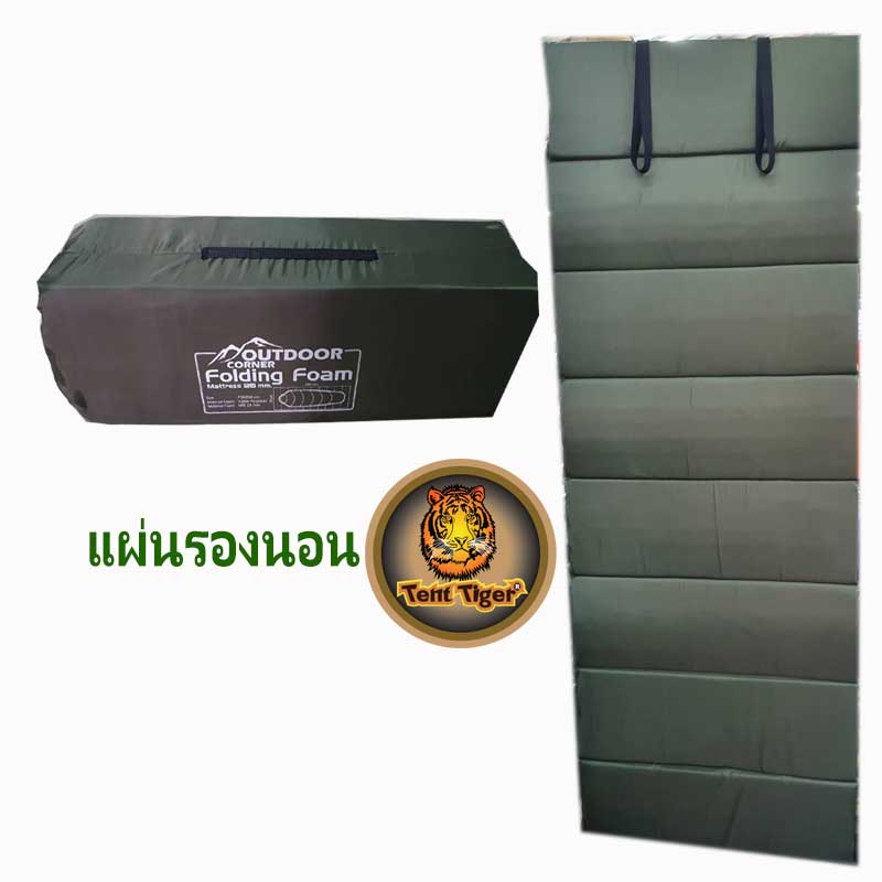 แผ่นรองนอน, ที่รองนอน