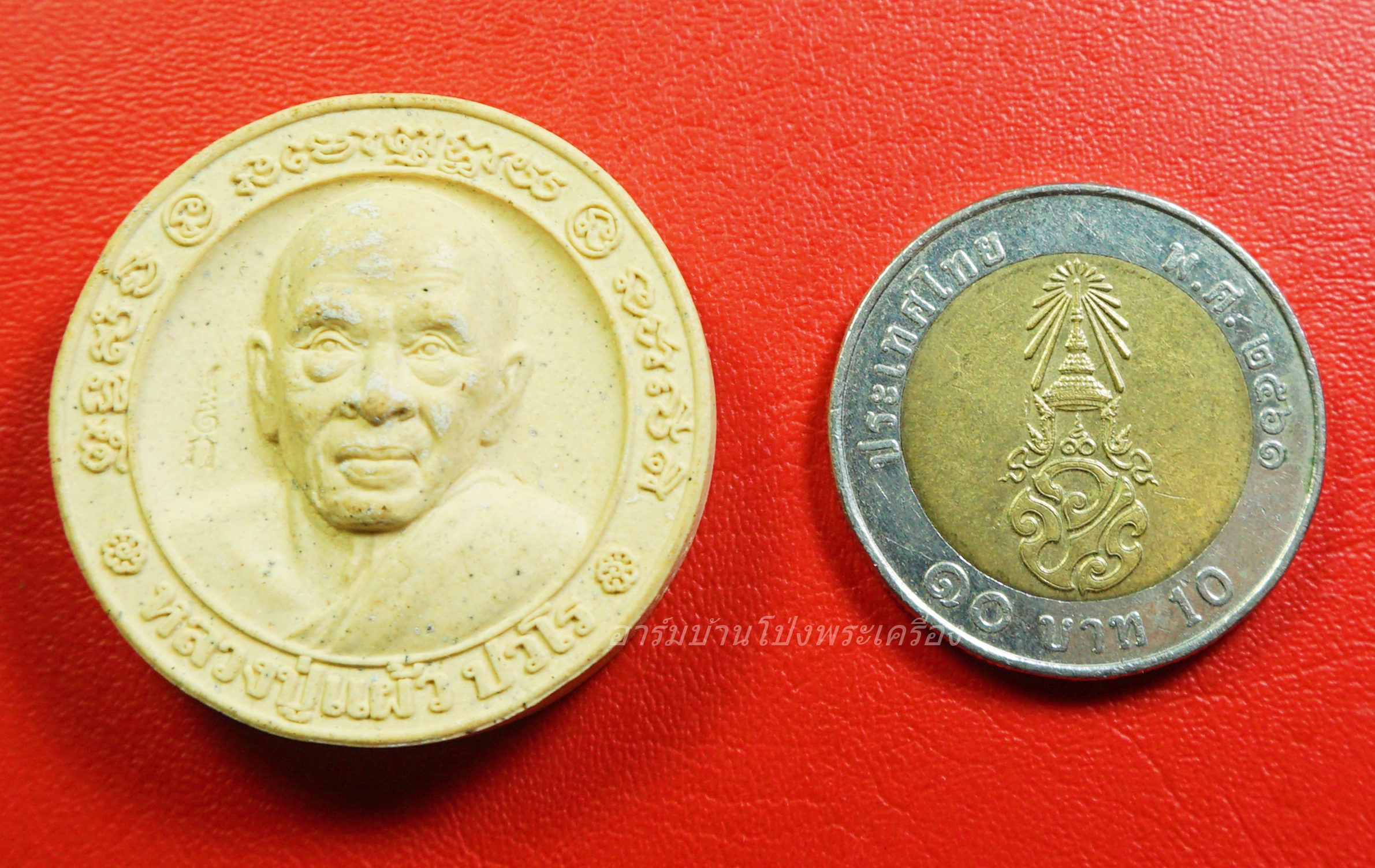 หลวงปู่แผ้ว วัดรางหมัน พระผงศิษย์สร้างถวาย บูชาพระคุณหลังยันต์นิยม(องค์ที่3)