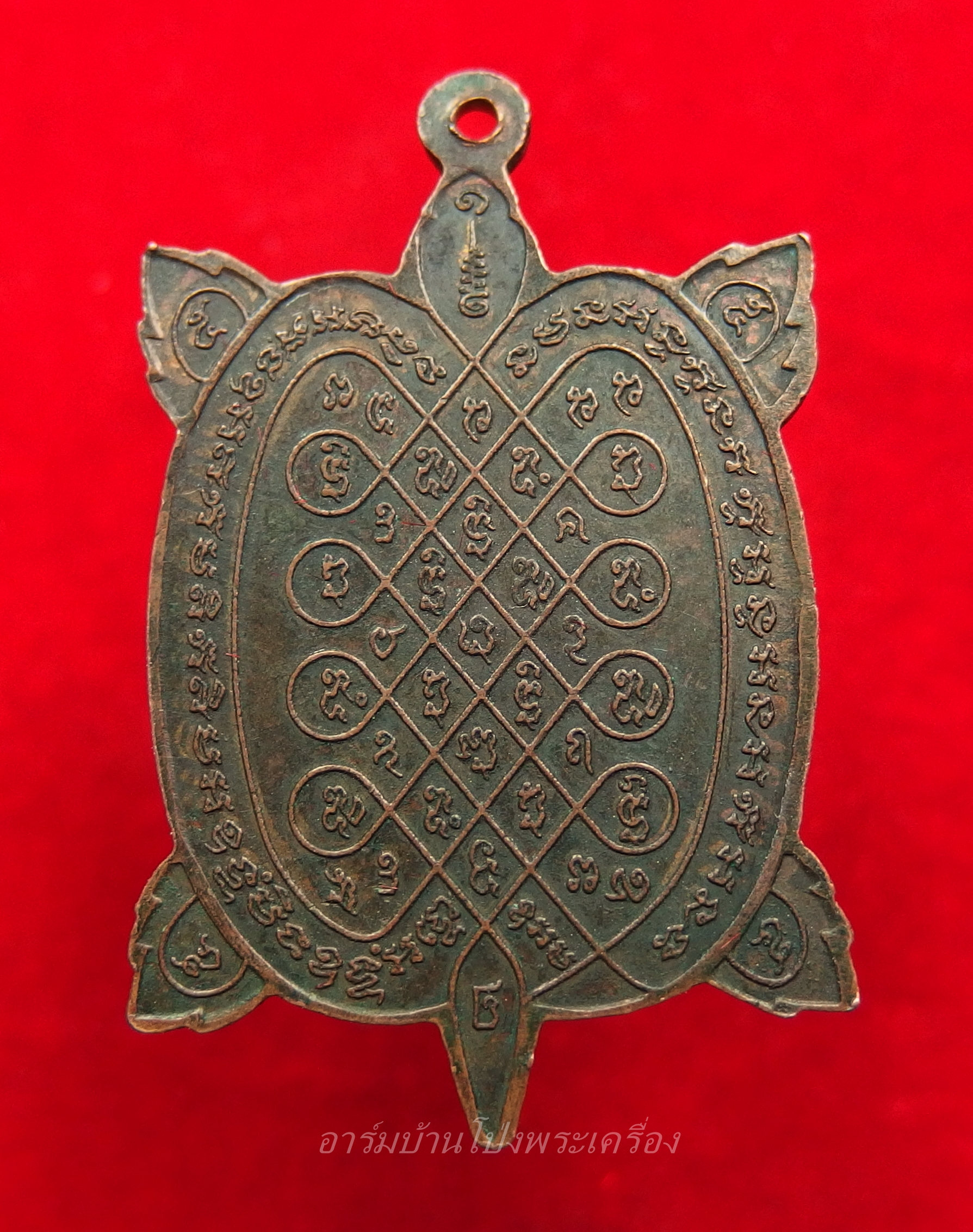 หลวงพ่อศรีสวัสดิ์ วัดถ้ำมงกุฎ(เขาทะลุ) พญาเต่าเรือน รุ่นแรก หลวงปู่หลิวปลุกเสก ปี๒๕๒๒ เนื้อทองแดง(องค์ที่13)