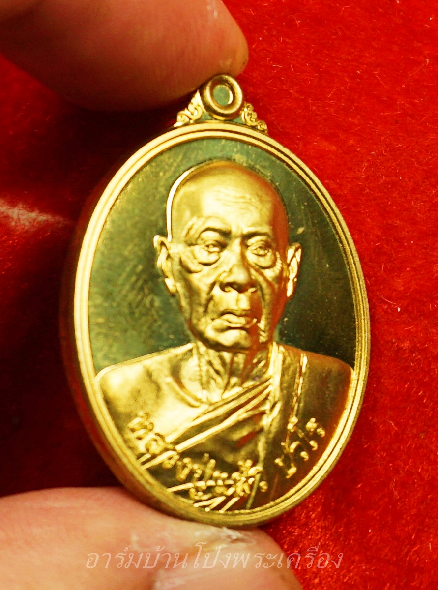 หลวงปู่แผ้ว วัดกำแพงแสน เนื้อทองทิพย์ รุ่นบริบูรณ์ทรัพย์ หมายเลข ๑๓๙๓(องค์ที่1)
