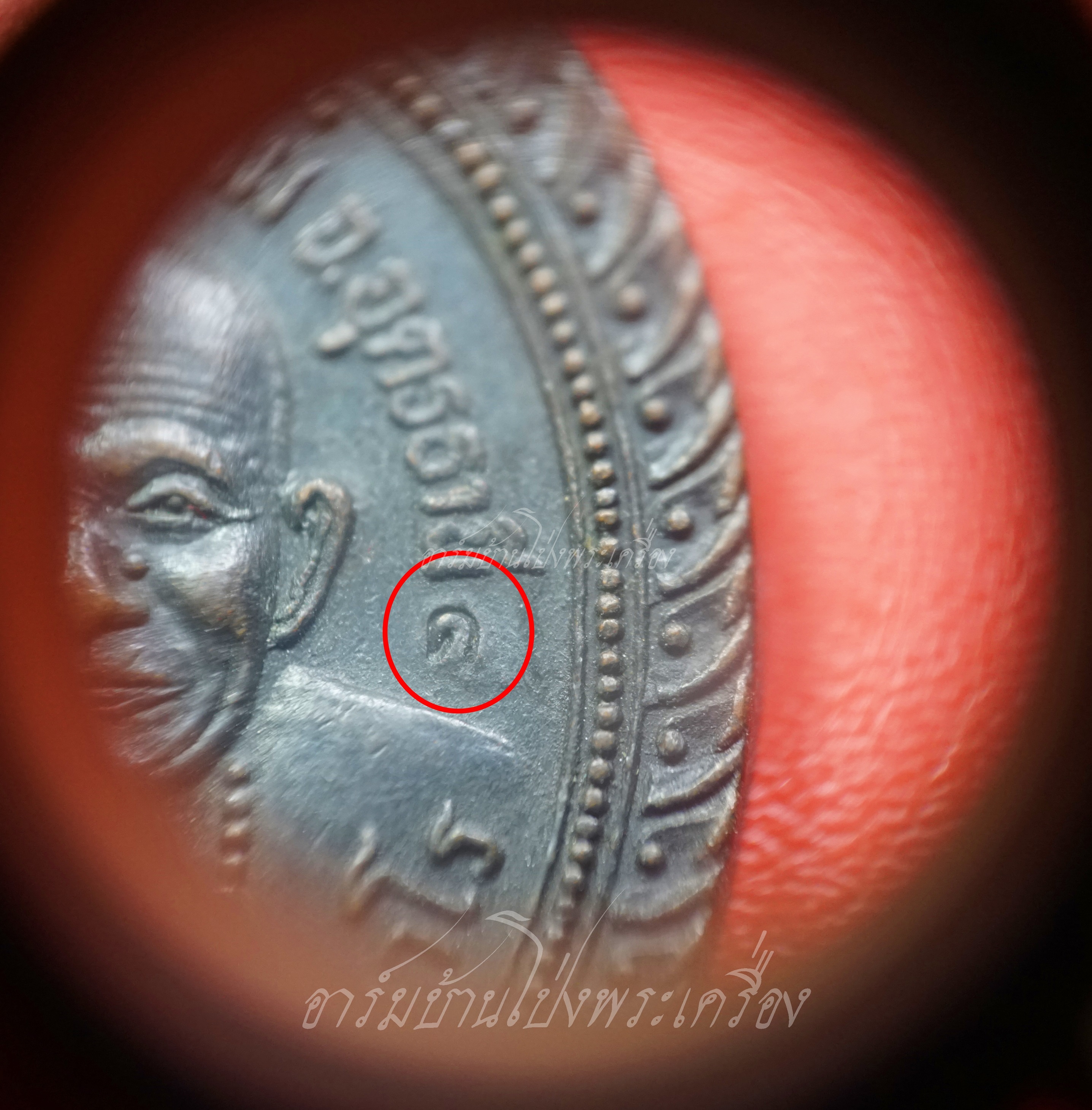 หลวงปู่เครื่อง วัดเทพสิงหาร ปี๒๕๒๐ รวมใจสู่ชายเเดน เนื้อทองแดงรมดำ(องค์ที่1)