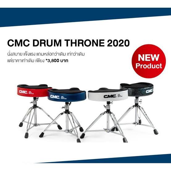 เก้าอี้กลอง CMC เบาะอานม้า มีสีดำ สีแดง สีน้ำเงิน เลือกสีได้นะคะ / มีเก็บปลายทางค่ะ