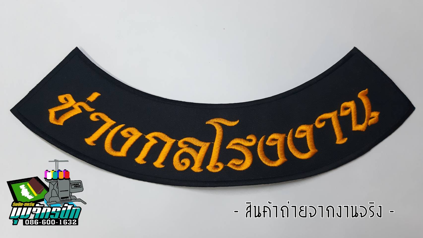 ช่างกลโรงงาน 30*10.6 ซม