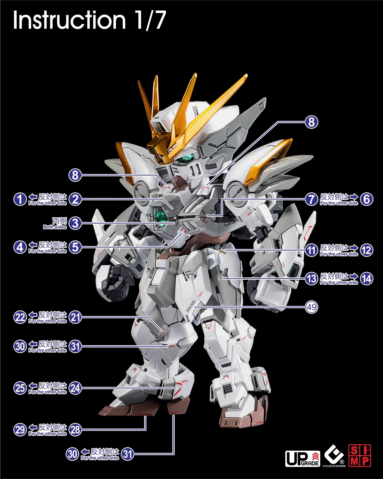 228 Water Decal MGSD Wing Zero Gundam EW ยี่ห้อ S.I.M.P. Model Decal