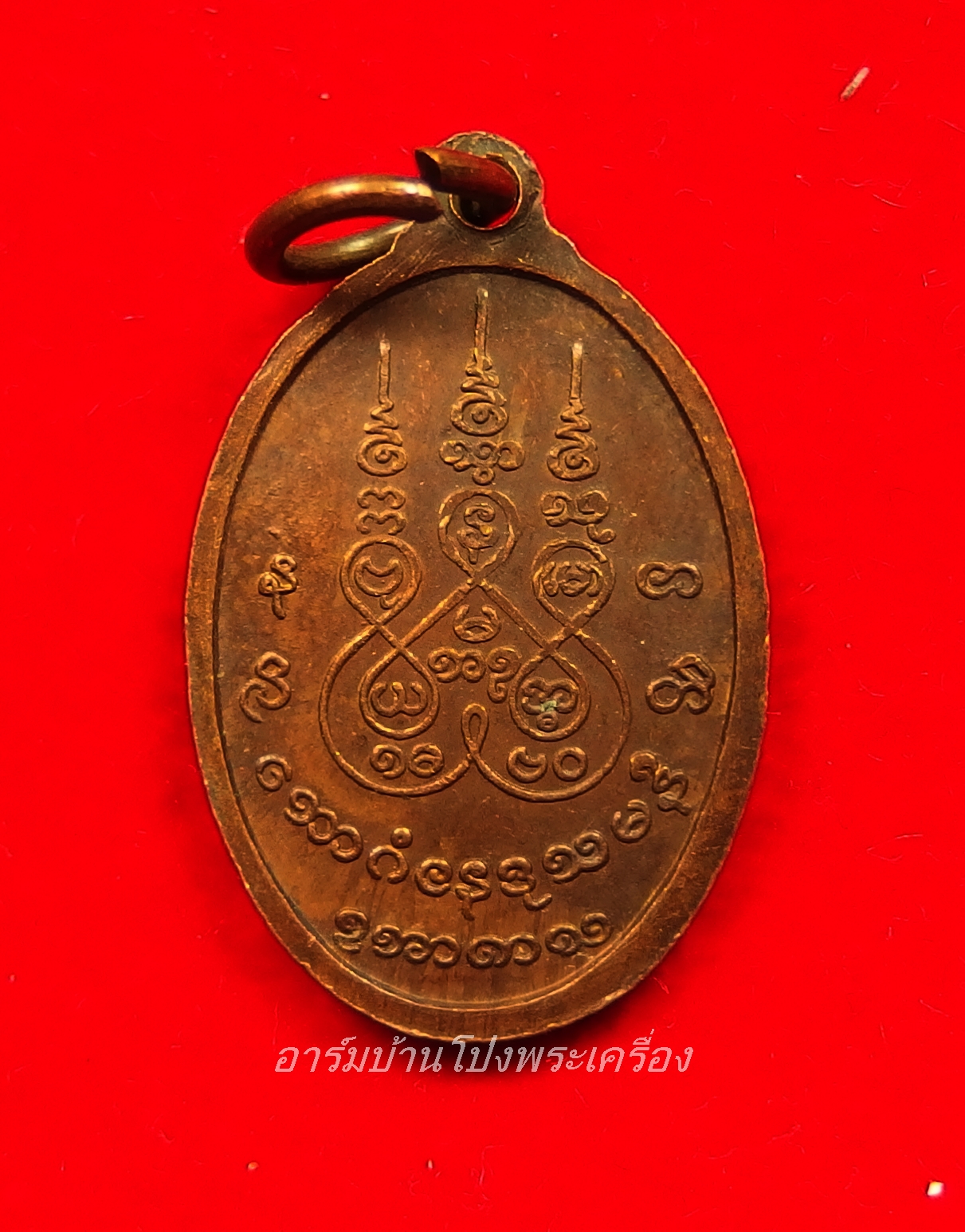 หลวงพ่อหวล วัดโพธิ์โสภาราม พิมพ์เล็ก ปี๒๕๑๘ เนื้อทองแดง(องค์ที่10)