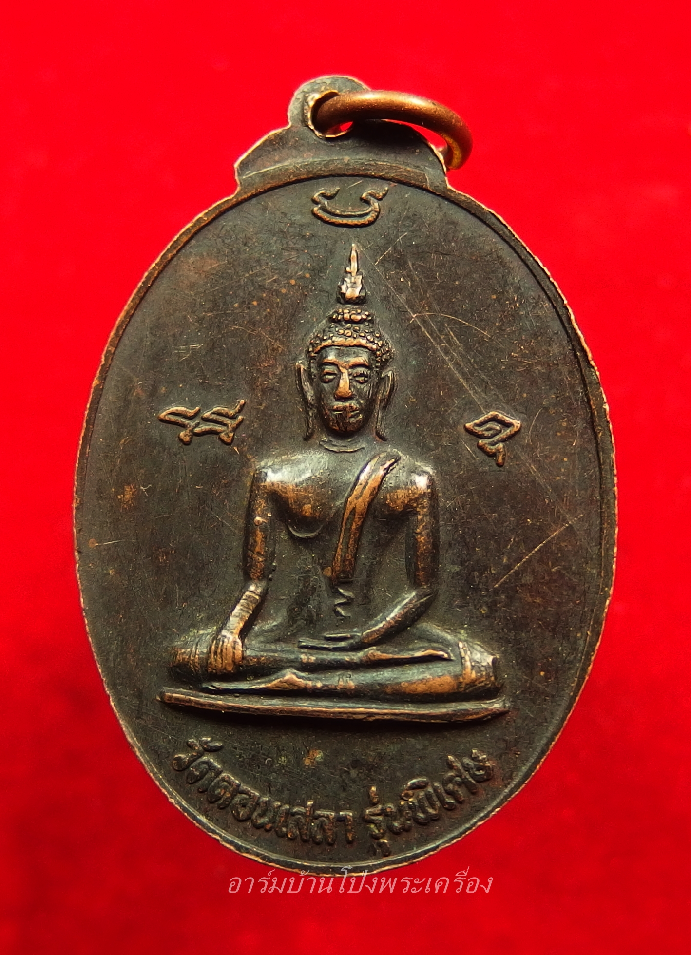 หลวงปู่บุญ วัดดอนเสลา หลังพระพุทธ เนื้อทองแดงรมดำ(องค์ที่6)