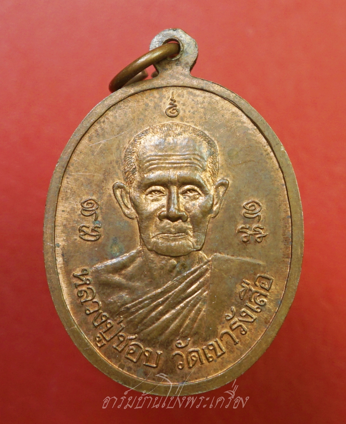 หลวงปู่ชอบ วัดเขารังเสือ หลัง พระพุทธชินราช ปี๒๕๔๕ เนื้อทองแดงผิวไฟ(องค์ที่2)
