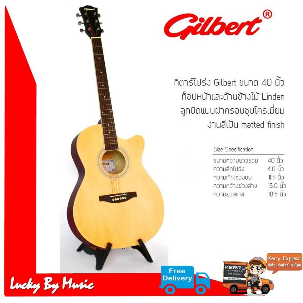 กีต้าร์โปร่ง Gilbert MD401C ขนาด 40 นิ้วสีไม้ทรง Cutaway แถมฟรี กระเป๋ากีต้าร์ Yamaha+ปิ๊กกีต้าร์ + เครื่องตั้งสายกีต้าร์โปร่งTop spuce