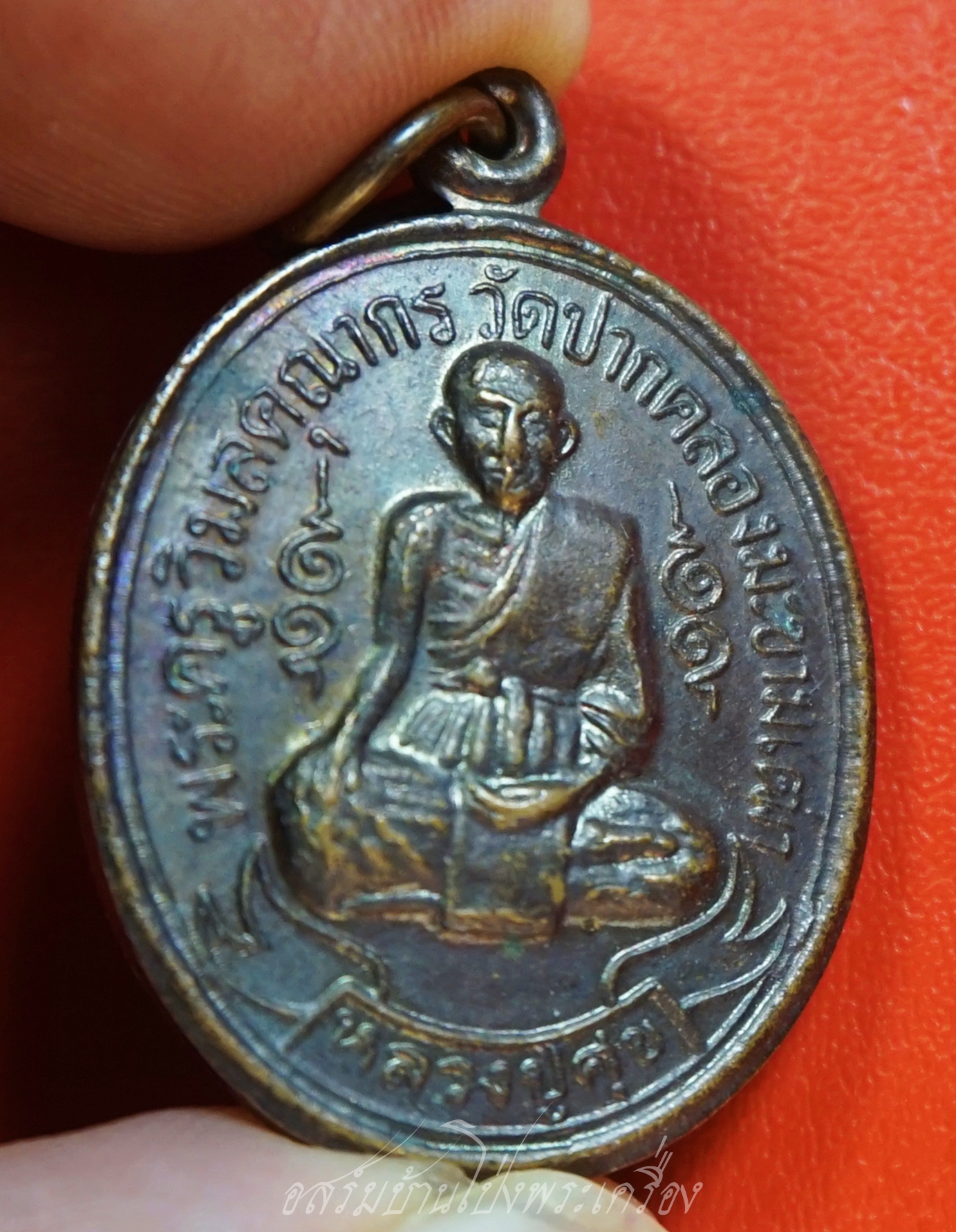 หลวงปู่ศุข วัดปากคลองมะขามเฒ่า เนื้อทองแดง(องค์ที่1)