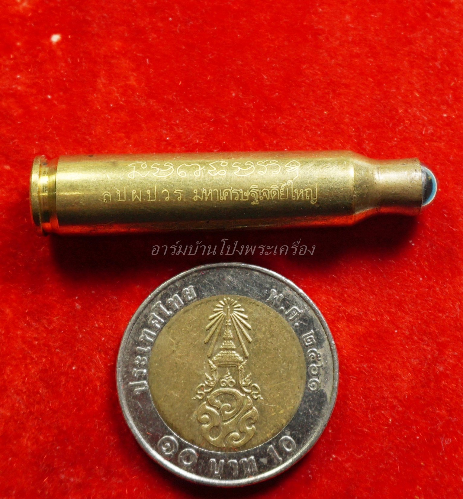 หลวงปู่แผ้ว ออกวัดกำแพงแสน ตะกรุดปลอกกระสุนM16 รุ่นมหาเศรษฐีเจดีย์ใหญ่ หลวงพ่อจำลองร่วมปลุกเสก(ดอกที่1)