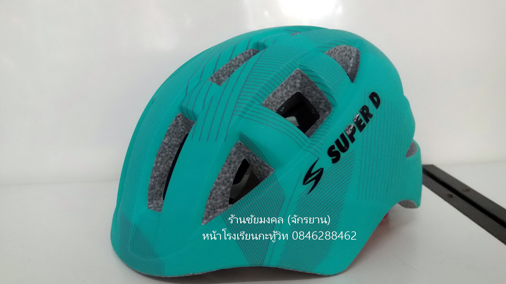 หมวกจักรยานเด็ก Super D