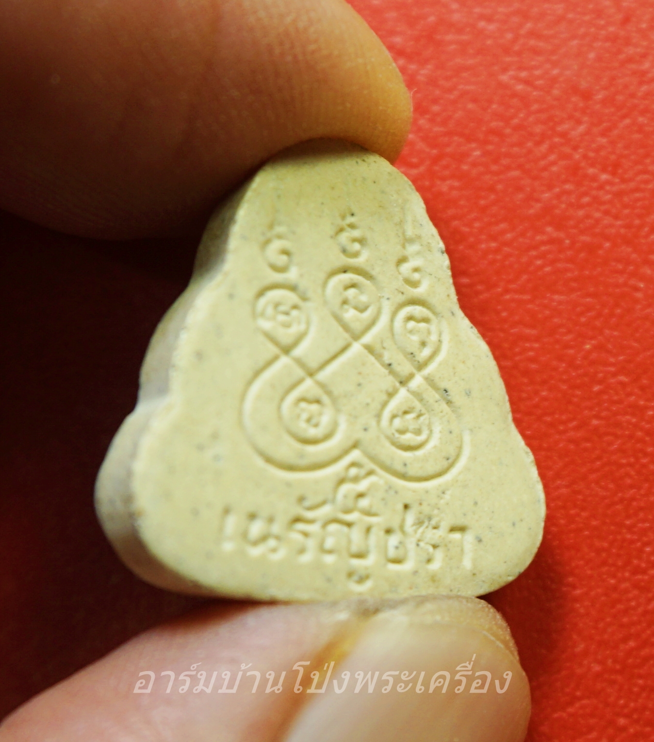 พระปิดตามหาอุด ลพ.สงวน วัดเนรัญชรา จ.เพชรบุรี(องค์ที่2)