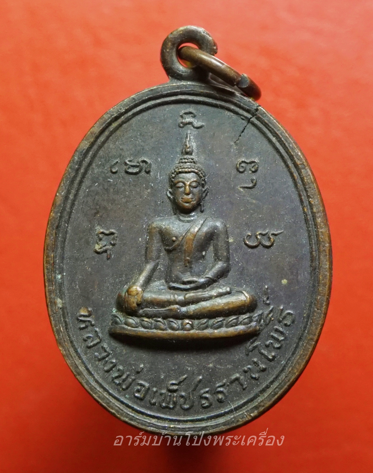 หลวงพ่อเพ็ชรรานโพธิ์ วัดหนองหิน รุ่นแรก เนื้อทองแดงรมดำ(องค์ที่1)