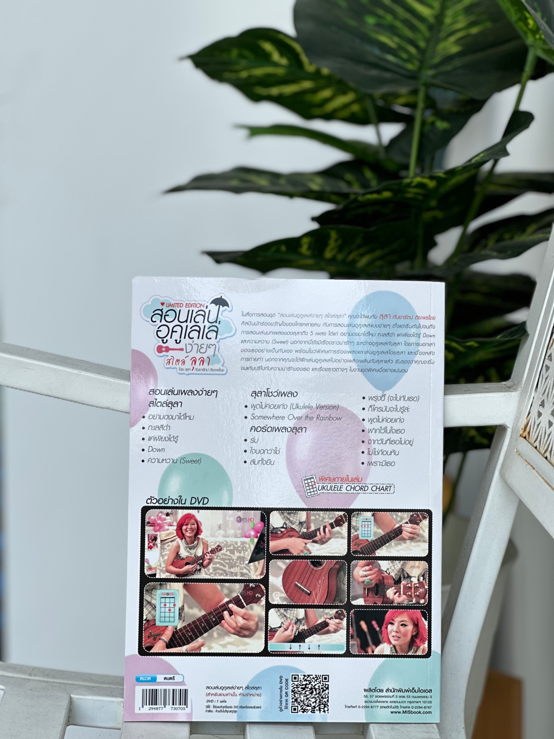 [ส่งจากไทย/ส่วนลด] หนังสือสอนเล่นกีต้าร์ อูคูเลเล่ เบื้องต้น เริ่มหัดเล่น พร้อมซีดี เข้าใจง่าย หนังสือเพลงหัดเล่นกีต้าร์