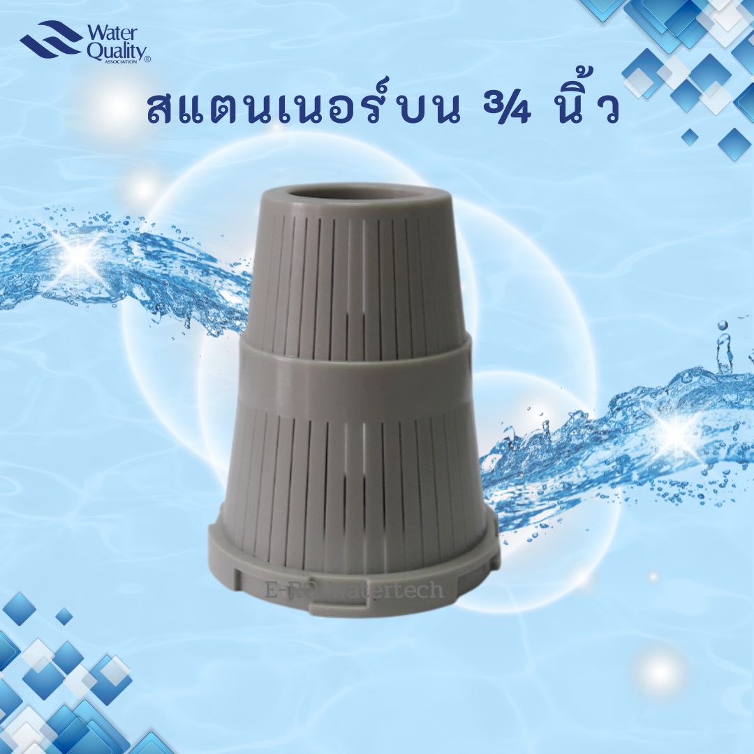 สแตนเนอร์บน