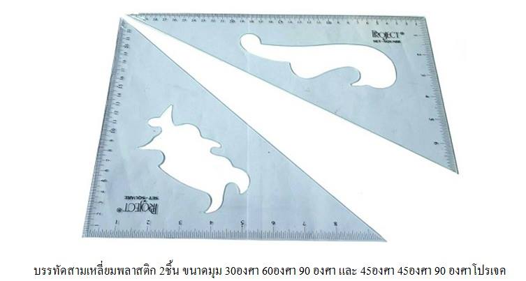 ฉากสามเหลี่ยมขนาด 12 นิ้ว PROJECT ราคาขายส่ง สำเนา