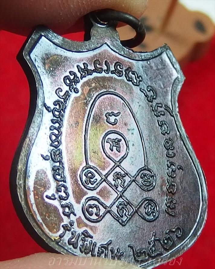 หลวงพ่อหลุย วัดปลักแรด รุ่นสอง ปี๒๕๒๖ เนื้อทองแดง(องค์ที่1)