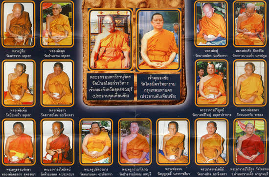 พระขุนแผน บ้านกร่าง ทรงพลเล็ก รุ่นแรก ยุทธหัตถี๔๑๔ปี(องค์ที่1)