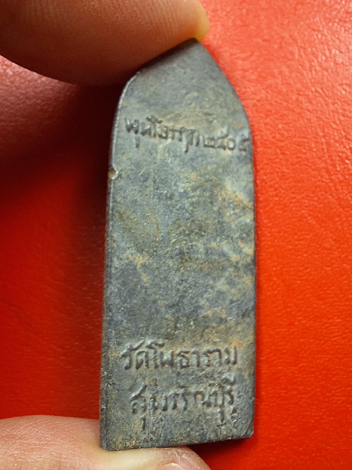 พระลีลากำแพงนิ้ว หลวงพ่อขอม วัดไผ่โรงวัว(วัดโพธาราม) จ.สุพรรณบุรี เนื้อชินตะกั่ว(องค์ที่1)