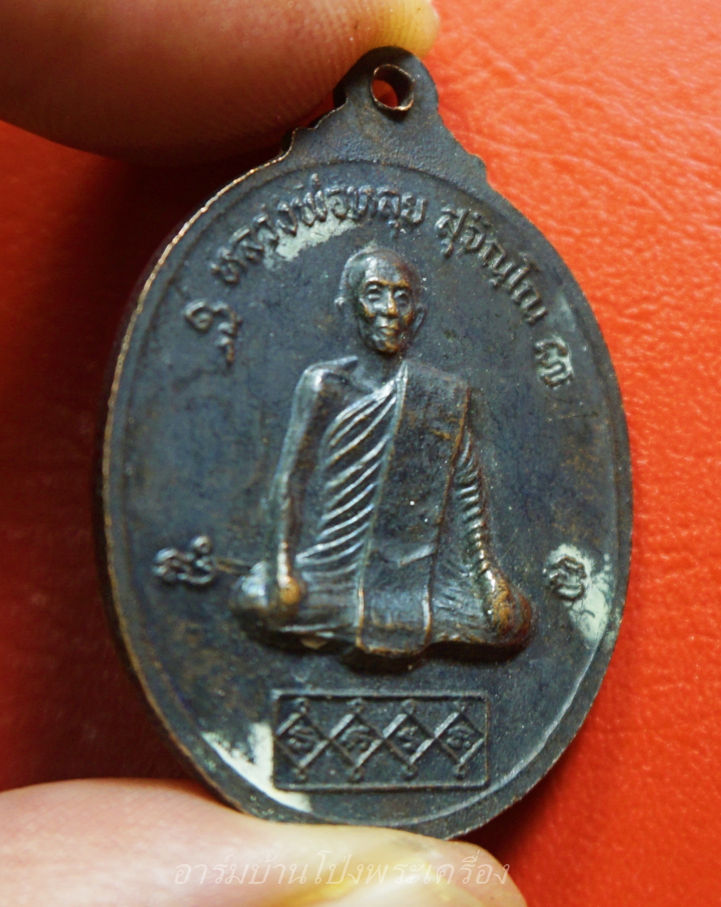 หลวงพ่อหลุย วัดปลักแรด หลังหลวงพ่อบ้านแหลม ปี๒๕๒๑ เนื้อทองแดงรมดำ(องค์ที่1)