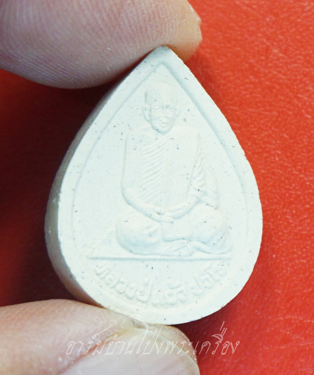 หลวงปู่แผ้ว วัดกำแพงแสน พระผงหยดน้ำ ยุคต้น ออกปี๒๕๔๑ รูปเหมือนนั่งพับเพียบ เนื้อผงสีขาว(องคที่1)