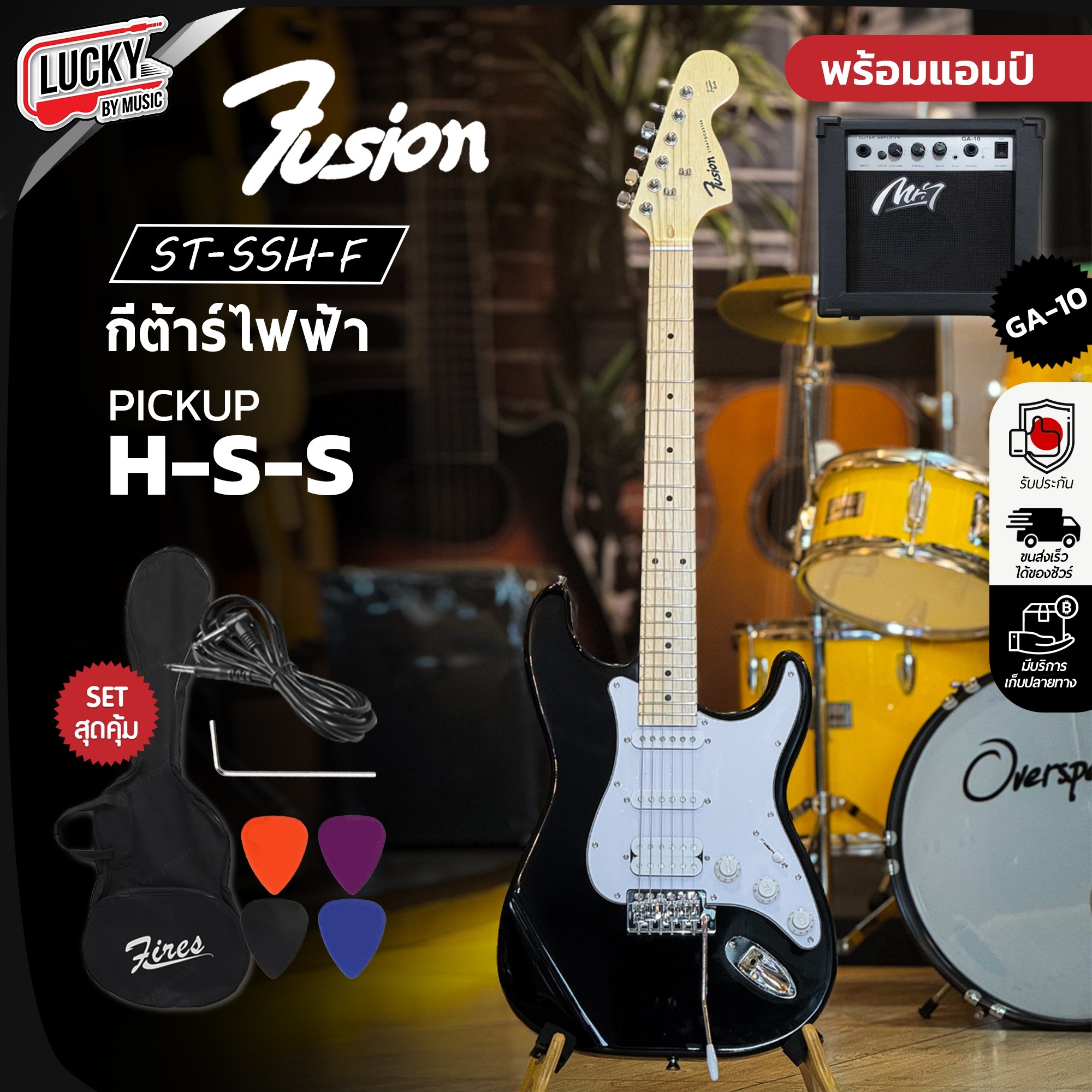 กีต้าร์ไฟฟ้า Fusion ST-SSH-F คอขาว หัวโต พร้อมเซตตู้ แอมป์ และ อุปกรณ์ กระเป๋า ประแจขันคอ สายแจค ปิ๊ก 4 ชิ้น และ คันโยก