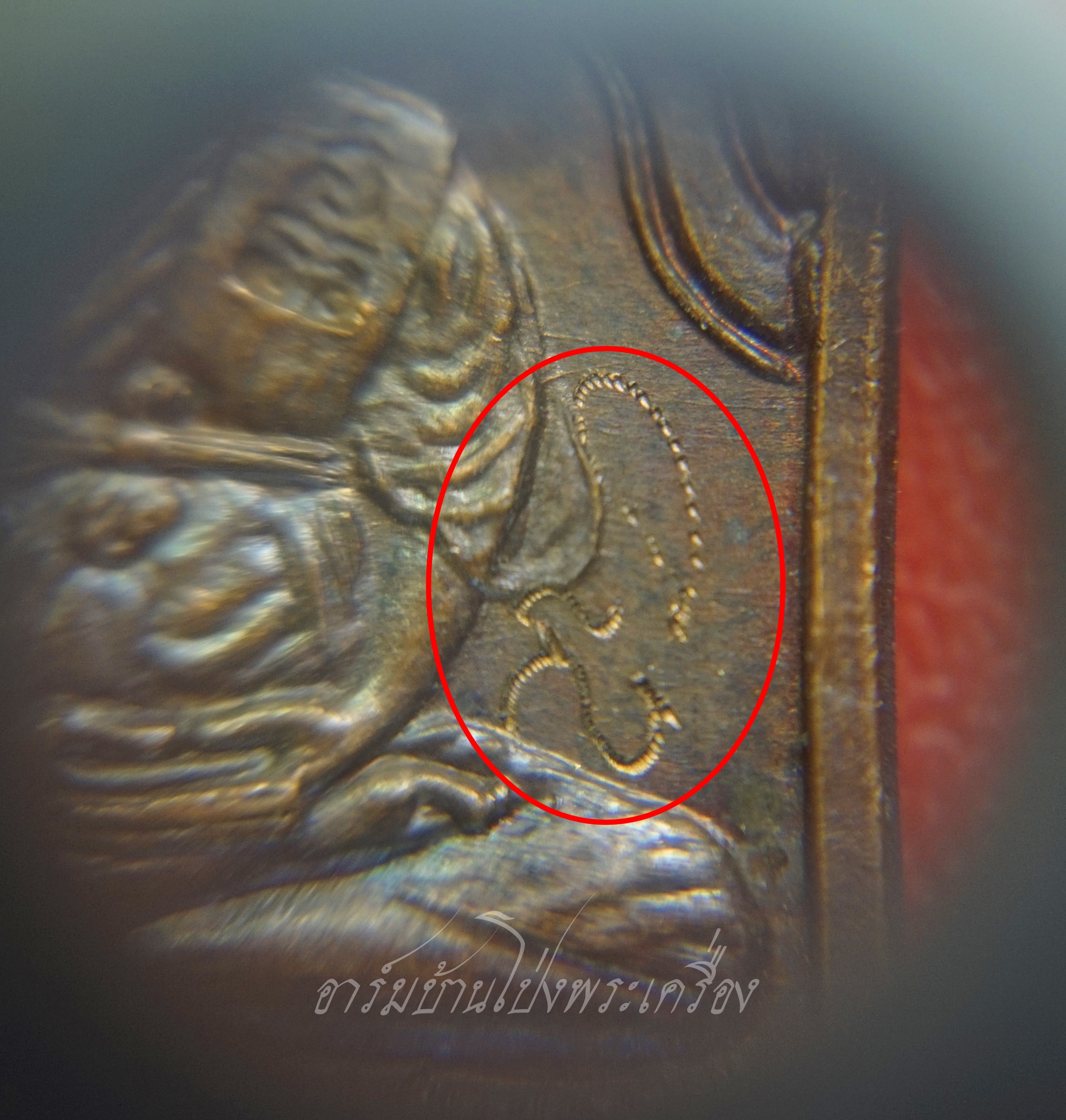 พระสมุห์สำอางค์ วัดบางพระ จ.นครปฐม ศิษย์หลวงพ่อเปิ่น ปี๒๕๓๔ อายุครบรอบ๔๐ปี เนื้อทองแดงรมดำ ตอกโค๊ตมีจาร(องค์ที่2)