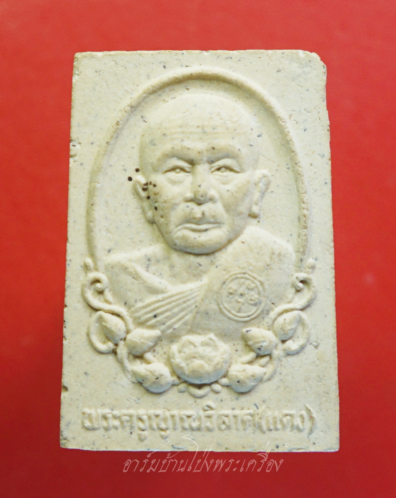 หลวงพ่อแดง วัดเขาบันไดอิฐ พระผง ร้อยเคียวเกี่ยวรวง พิมพ์ใหญ่(องค์ที่1)