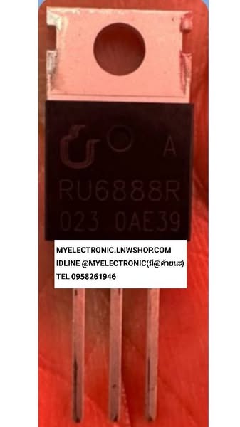 ขาย RU6888R ตัวถัง TO-220 MOSFET มอสเฟต ยี่ห้อ RU6888 R ราคา ตัวละ . . .หน่วย บาท
