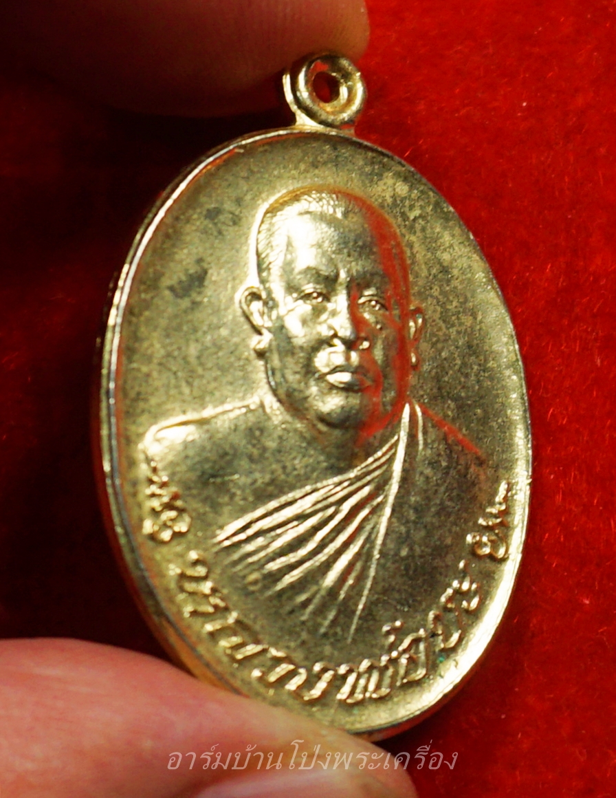 หลวงพ่อยะ วัดท่าข้าม รุ่นเจ้าสัว ปี๒๕๓๕ เนื้อกะไหล่ทอง(องค์ที่9)