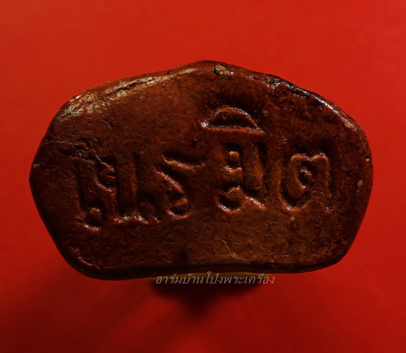 วัวธนู เนรมิต เนื้อดินอาถรรพ์ เคลือบแชลค หลวงปู่ทน วัดด่านติง จ.นครราชสีมา(องค์ที่1)