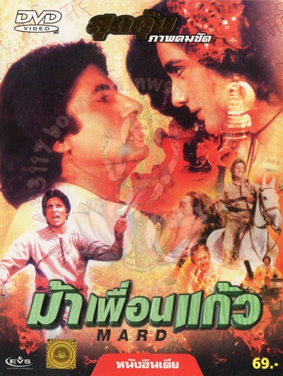 ม้าเพื่อนแก้ว
