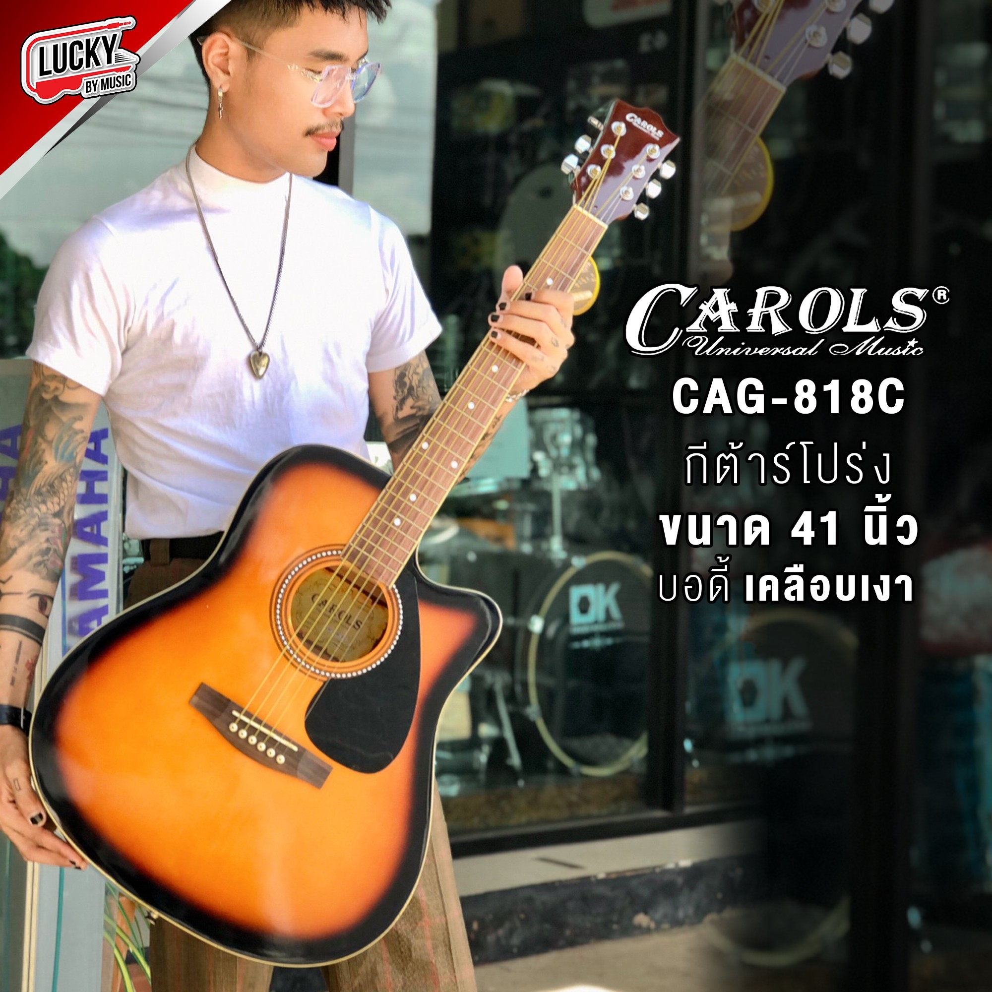 (พร้อมส่ง🚚) กีต้าร์โปร่ง Carols รุ่น CAG-818 สีซันเบิร์ส ขนาด 41 นิ้ว ทัชชิ่งจับง่าย แถมฟรี ปิ๊ก4อัน / ใบคอร์ด / ประแจ