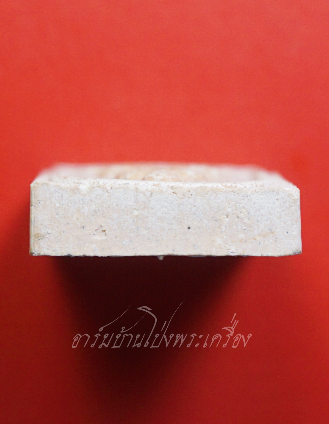 สมเด็จ เนื้อผงสีขาว หลวงปู่แผ้ว วัดรางหมัน รุ่น๑ ปี๒๕๕๑(องค์ที่1)