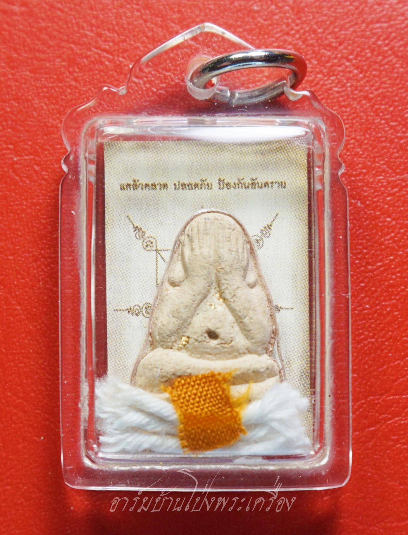 หลวงปู่แผ้ว วัดรางหมัน รูปถ่ายซีเปีย ที่ระลึกครบ๘รอบ อายุ๙๖ปี หลังปิดตา(องค์ที่17)